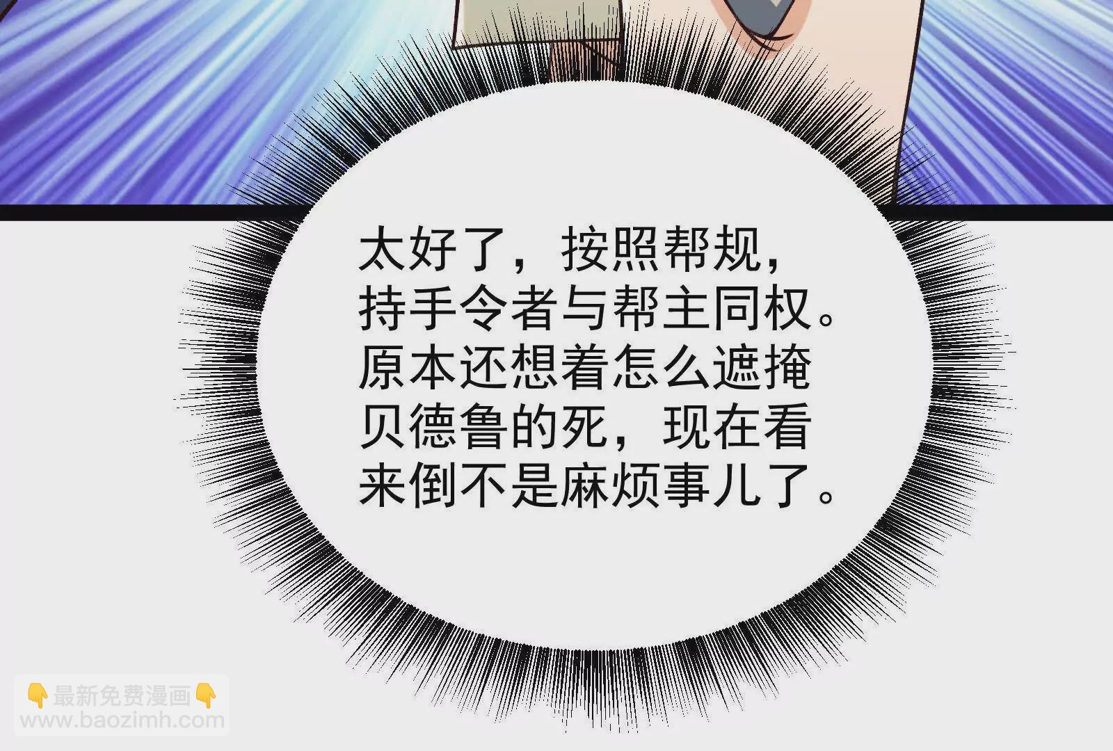 古神遊戲 - 第97話 狂飆！飛速提升的感覺(1/3) - 1